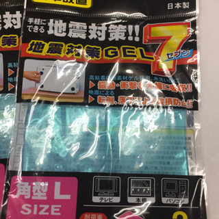 未使用☆耐震粘着マット 3種10個の画像