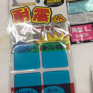 未使用☆耐震粘着マット 3種10個の画像
