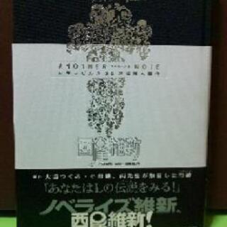 DEATH NOTE  Another noteロサンゼルスBB...