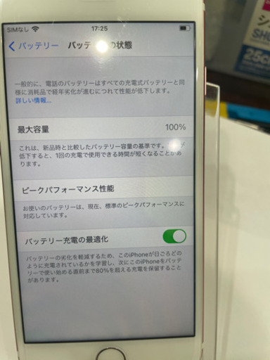【売却済み】【大幅値下げ】【超美品】iPhone7 256GB SIMフリー 【バッテリー新品】ローズゴールド※おまけ【ガラスフォルム