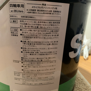 ホンダ　エンジンオイル　HAMP SN 5W30 20L