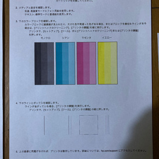 HP プリンター　決まりましたの画像
