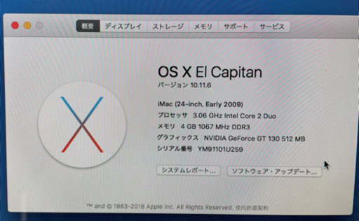Macbook air 購入したのでiMac譲ります。