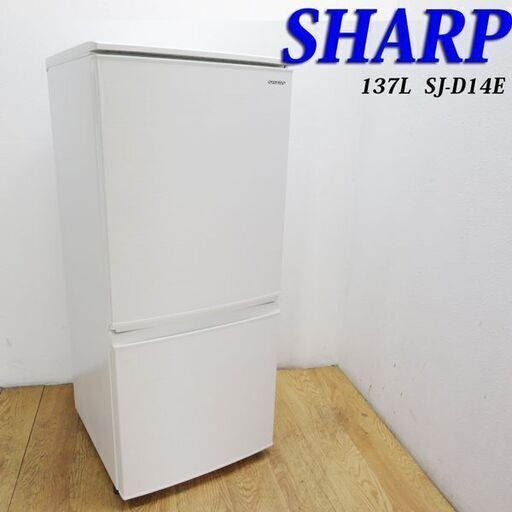 【京都市内方面配達無料】美品 2019年製 137L 冷蔵庫 どっちもドア KL07
