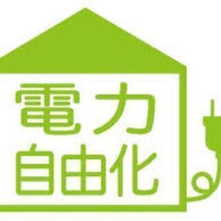 【営業代理店様向け】各営業商材、上位店につき多数好条件あります。