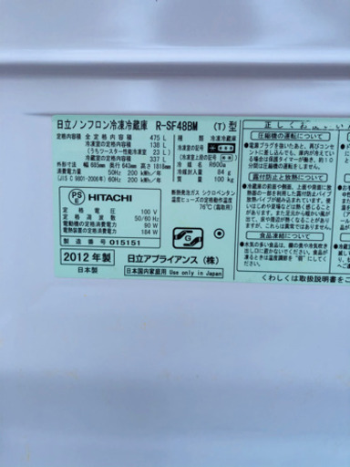♻️♻️美品♻️♻️　日立 ６ドア冷凍冷蔵庫 R-SF48BM-1