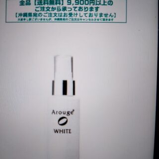 アルージェ　ホワイトニング　ミストセラムの画像