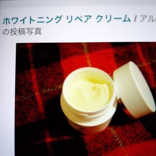 新品未使用　アルージェホワイトニング　リペアクリームの画像