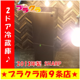 G4268 カード利用可 安心の3ヵ月保証付き 冷蔵庫 SHARP SJ-PD27Y-T 2013