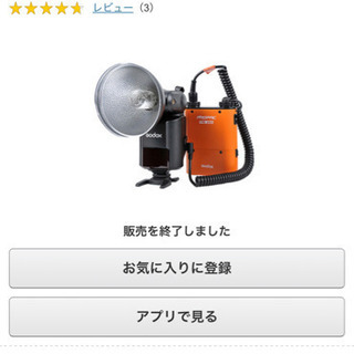 GODOX AD360 ＊ケーブル無しの為割安