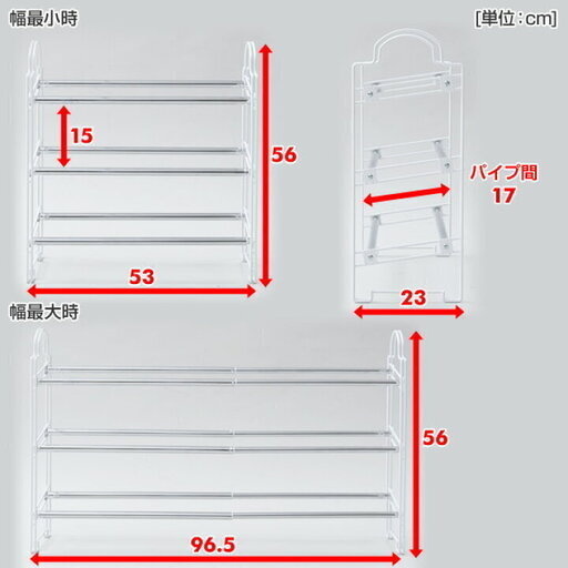 新品未使用　山善 YAMAZEN 伸縮式 シューズラック スリム (幅53-96.5) HSH-30 ホワイト②