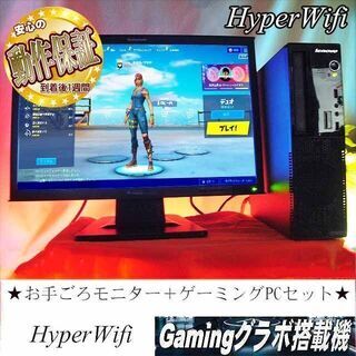 【お手ごろ☆モニター+ゲーミングPCセット】フォートナイト◎その33 お手ごろ☆モニター+ゲーミングPCセット】フォートナイト◎その33