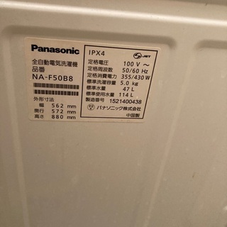 一人暮らし用　洗濯機の画像