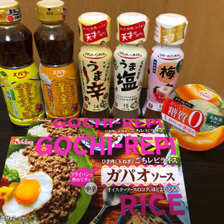 0円でお譲りします　食品