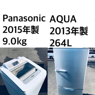 ⭐️★送料・設置無料★  9.0kg٩(๑❛ᴗ❛๑)۶大型家電セット☆冷蔵庫・洗濯機 2点セット✨