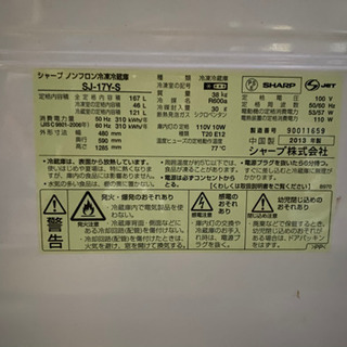【美品】SHARP 冷蔵庫の画像