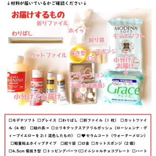 初心者様、プレ花嫁様お菓子作り好きな方にオススメ♡オンライン1DAYレッスン「薔薇のネイキッドケーキ」の画像