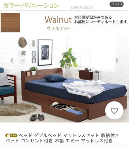 ダブルベット　収納付きフレームのみ