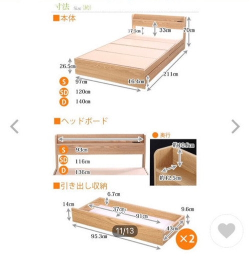 ダブルベット　収納付きフレームのみ