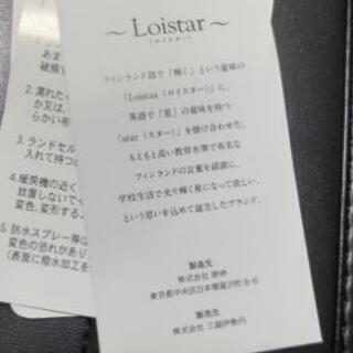 ランドセル 黒の画像