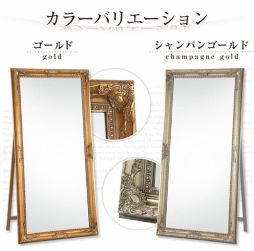 大型スタンドミラー