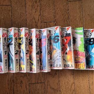 め組の大吾 1巻～10巻 ワイド版全巻セットの画像