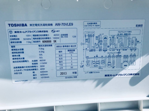 ✨乾燥機能付き✨‼️7.0kg‼️1116番 TOSHIBA✨東芝電気洗濯乾燥機✨AW-70VLE9‼️