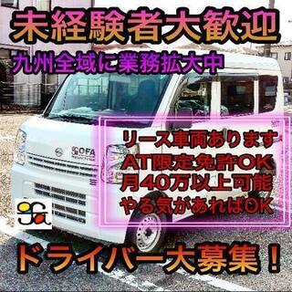★New★　都城市　#TKSG宮崎　未経験OK　#宅配　女性も活...