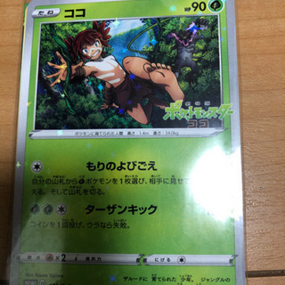 ポケットモンスターココ 入場者プレゼント(未開封)の画像