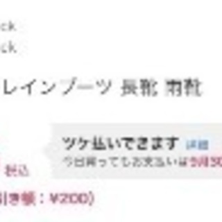☆新品未使用☆ キッズ長靴＜23cm＞の画像