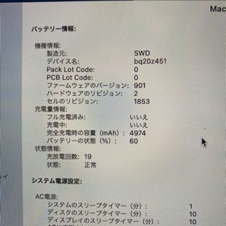 MacBook Pro スペースグレイ ［MWP42J/A］ 2020モデル MacBook Proの画像