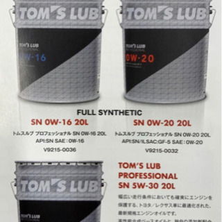 TOM'S LUB PROFESSIONAL 0W-20 20L 新品未開封品の画像