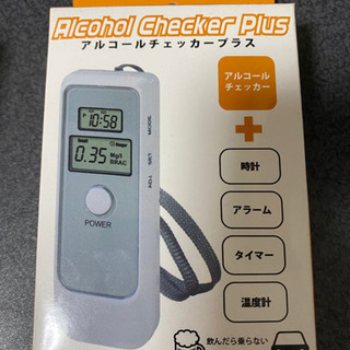 アルコールチェッカー②(新品未開封)