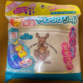 カンガルーの保冷保温やわらかシート