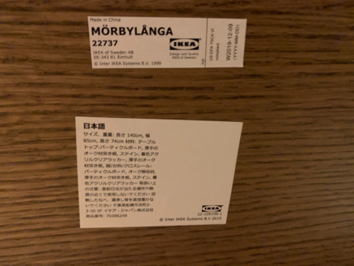 IKEA ダイニングテーブル　ウッド　おしゃれ　値下げ可能