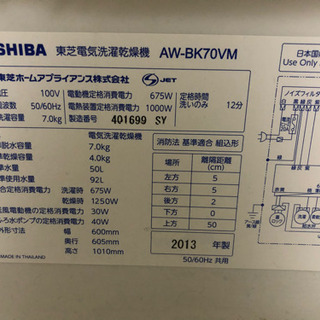 TOSHIBA洗濯機