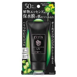 日焼け止め EVITA(カネボウ) 新品未開封