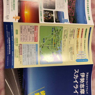 伊勢志摩スカイライン優待通行券の画像