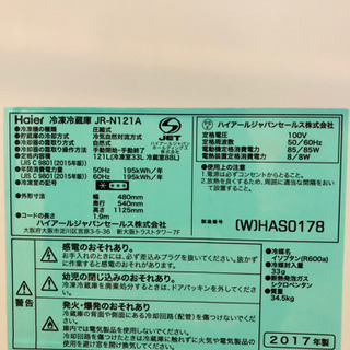 2017年製ハイアール冷蔵庫お譲りします！ホワイト・121Lの画像