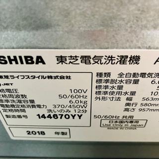 【2018年製】TOSHIBA全自動洗濯機 お譲りします。の画像