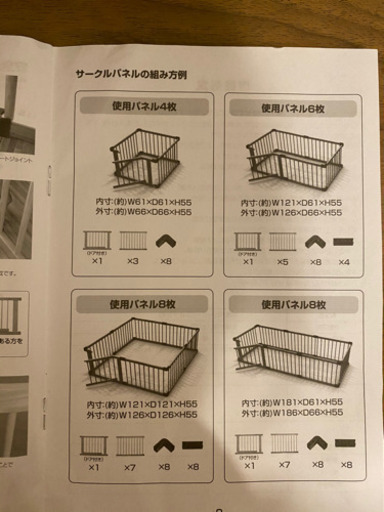 現在お取引中です。　新品未使用　ベビーサークル　木製