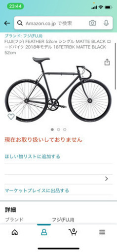 FUJI(フジ) FEATHER 52cm シングル