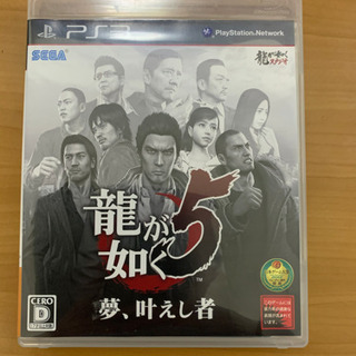 ps3   龍が如く5 夢、叶えし者