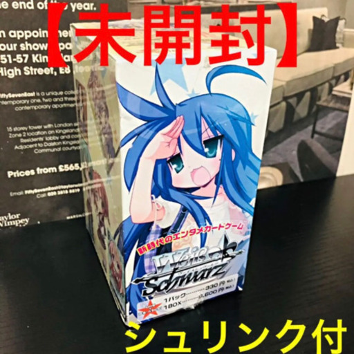 【レア未開封】 ヴァイスシュヴァルツ らき☆すた BOX らきすた ヴァイス