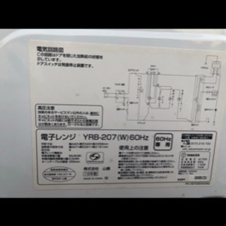 取引中　電子レンジの画像