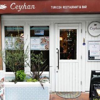 石川町駅徒歩1分！アットホームなトルコ料理店です