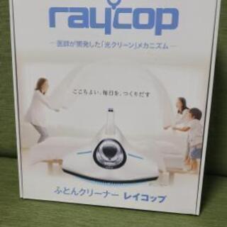 美品 レイコップ RS-300 RAYCOPの画像