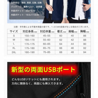 【発熱ベスト試着のみ】男女兼用サイズL 【葛飾区】の画像