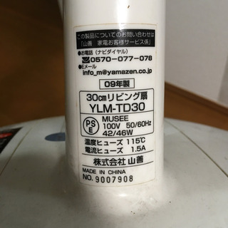 扇風機　山善　YLM-TD30の画像