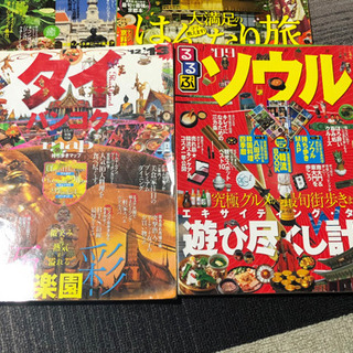 旅行雑誌★４点セットの画像